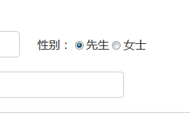 如何讓input單選框中type="radio"屬性垂直居中對