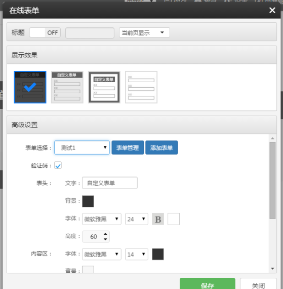 云指建站自定義表單更新啦！