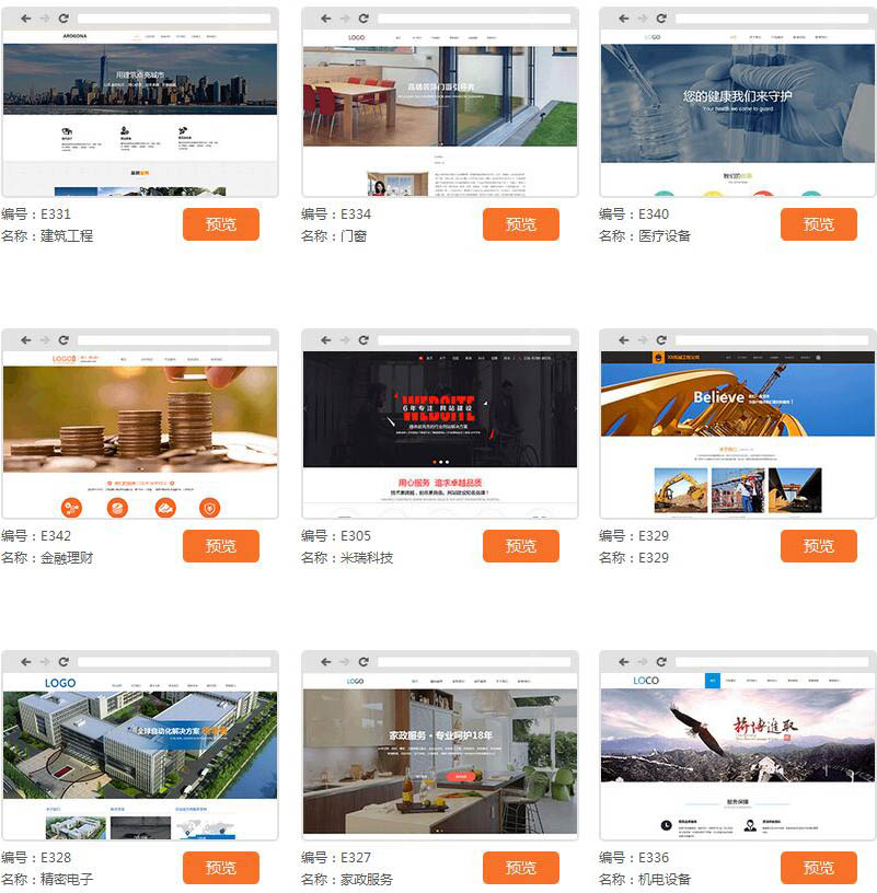 建站要找誰？免費快速建站哪家好？