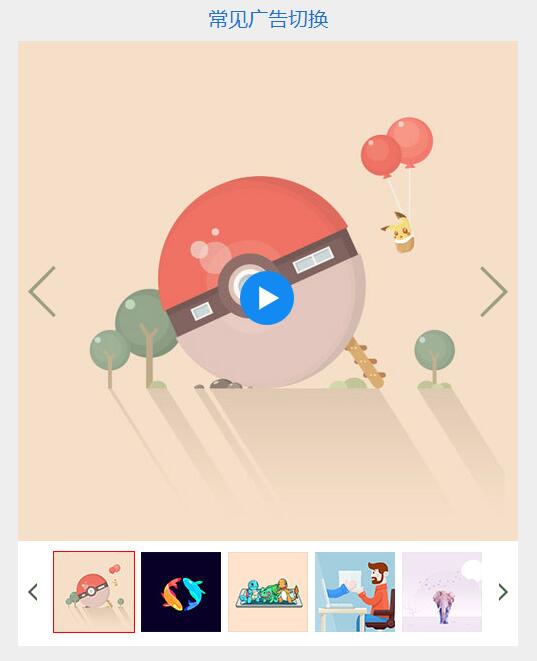 Swiper開源、免費、強大的PC端/移動端觸摸滑動插件