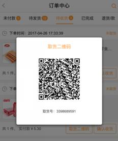 風(fēng)信建站云指產(chǎn)品：收銀臺新增核銷功能、會員中心新增收貨地址管理公告