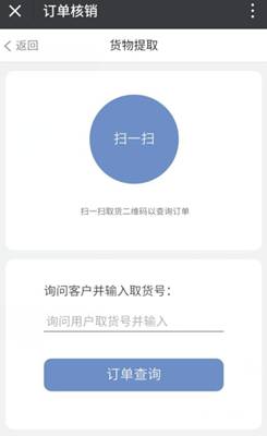 風(fēng)信建站云指產(chǎn)品：收銀臺新增核銷功能、會員中心新增收貨地址管理公告