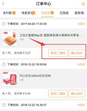 風(fēng)信建站云指產(chǎn)品：收銀臺新增核銷功能、會員中心新增收貨地址管理公告
